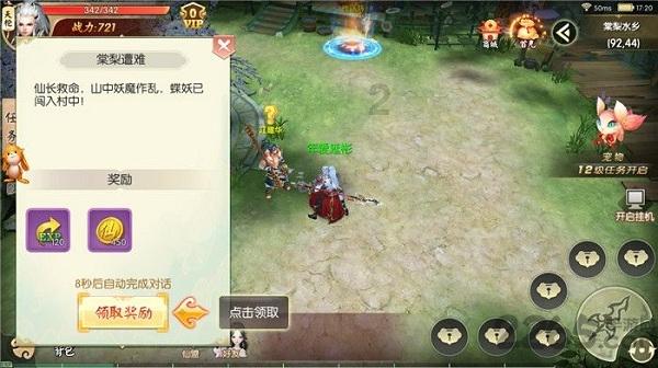 疯狂的聚会