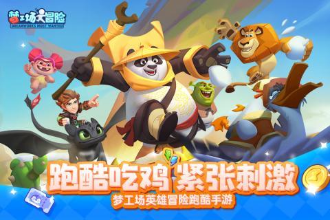 手机号测分游戏画面