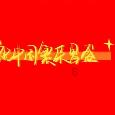 跳跃的木偶